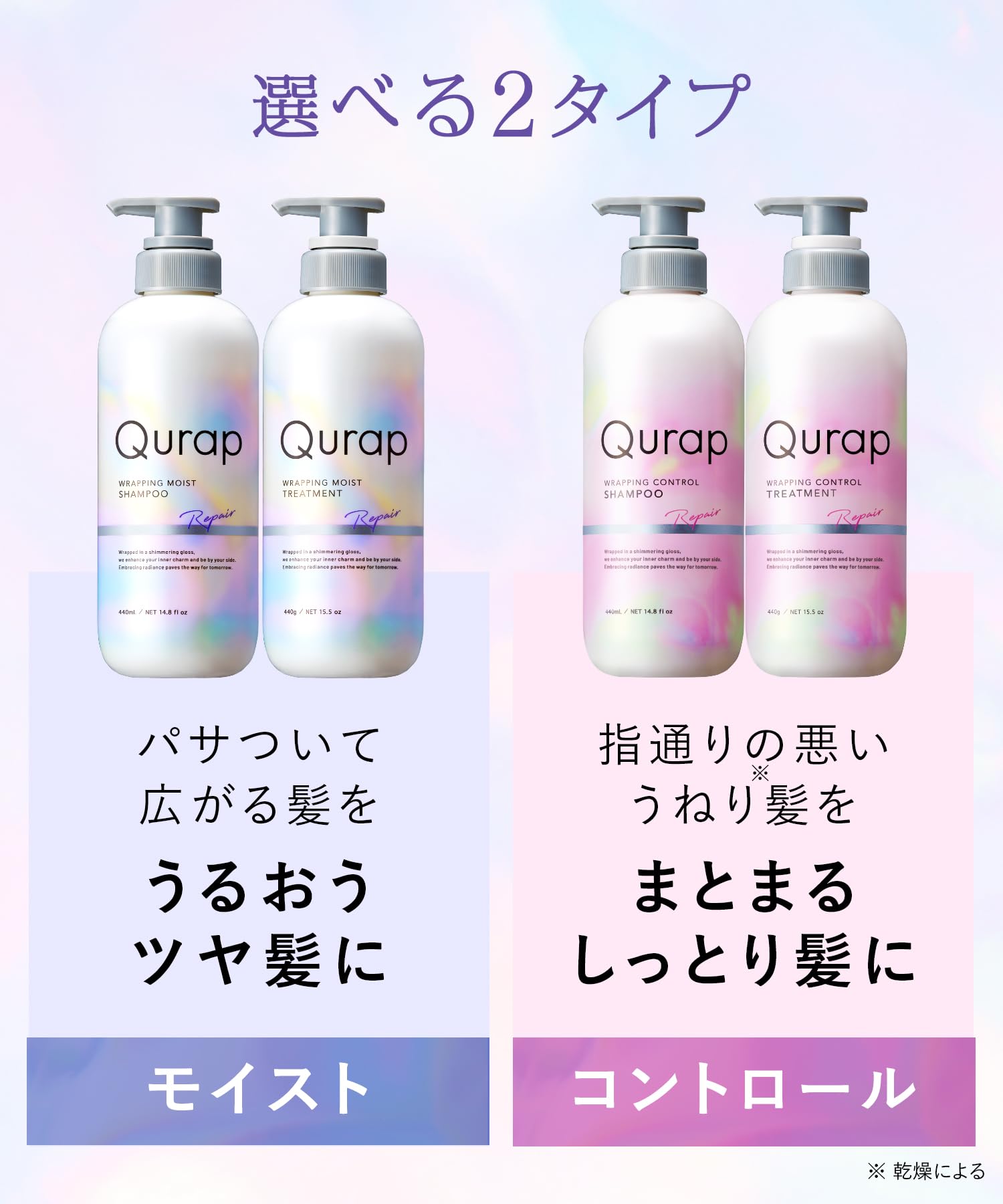 Amazon.co.jp: Qurap Curap Shampoo and Treatment Set, Wrapping